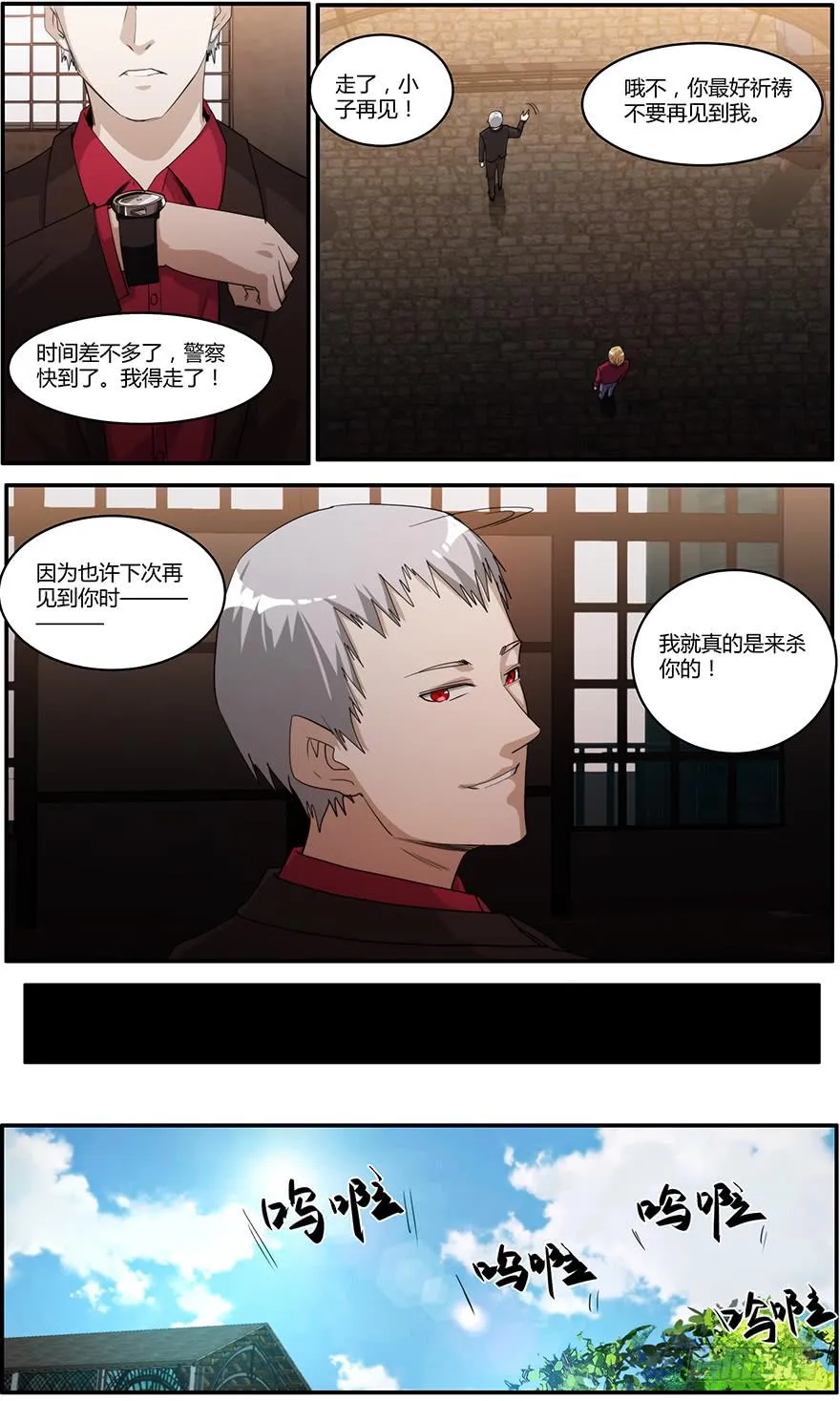 103.得救 第8页