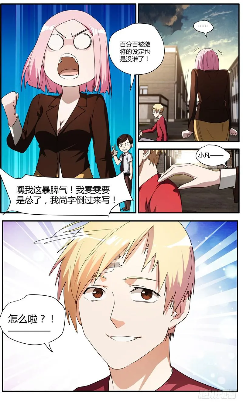 104.娱乐王 第2页