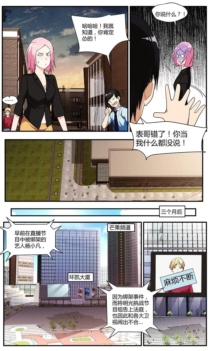 104.娱乐王 第4页