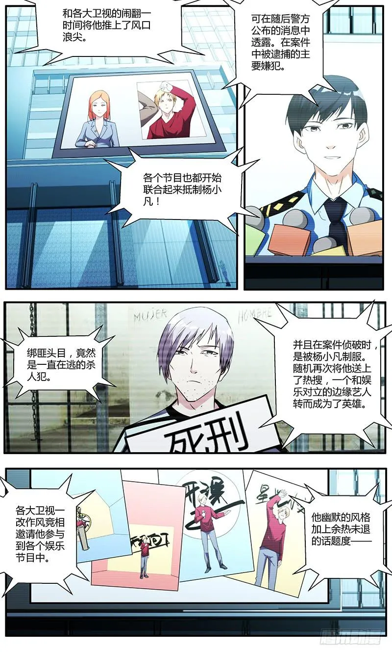 104.娱乐王 第5页
