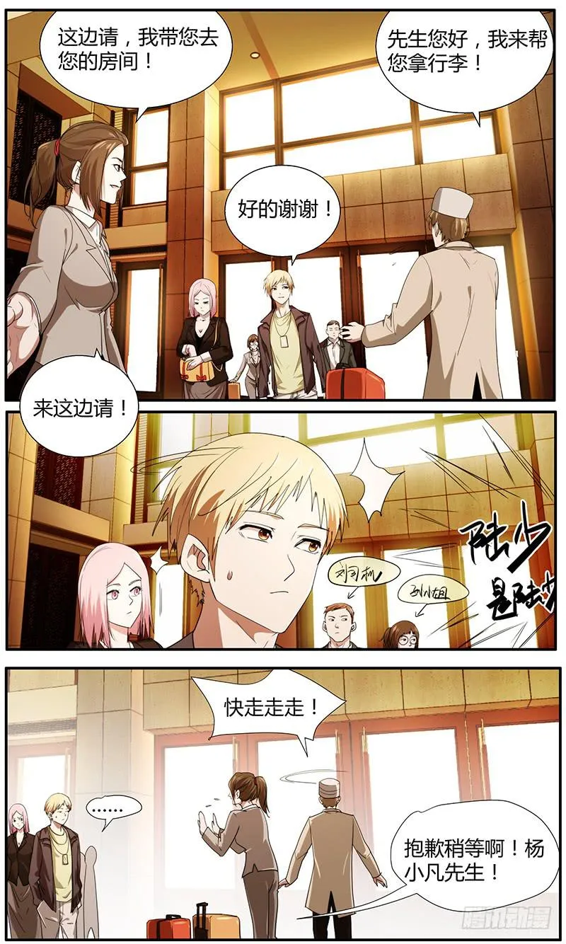 104.娱乐王 第7页