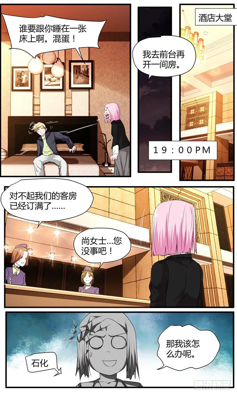 105.节目前夜 第2页