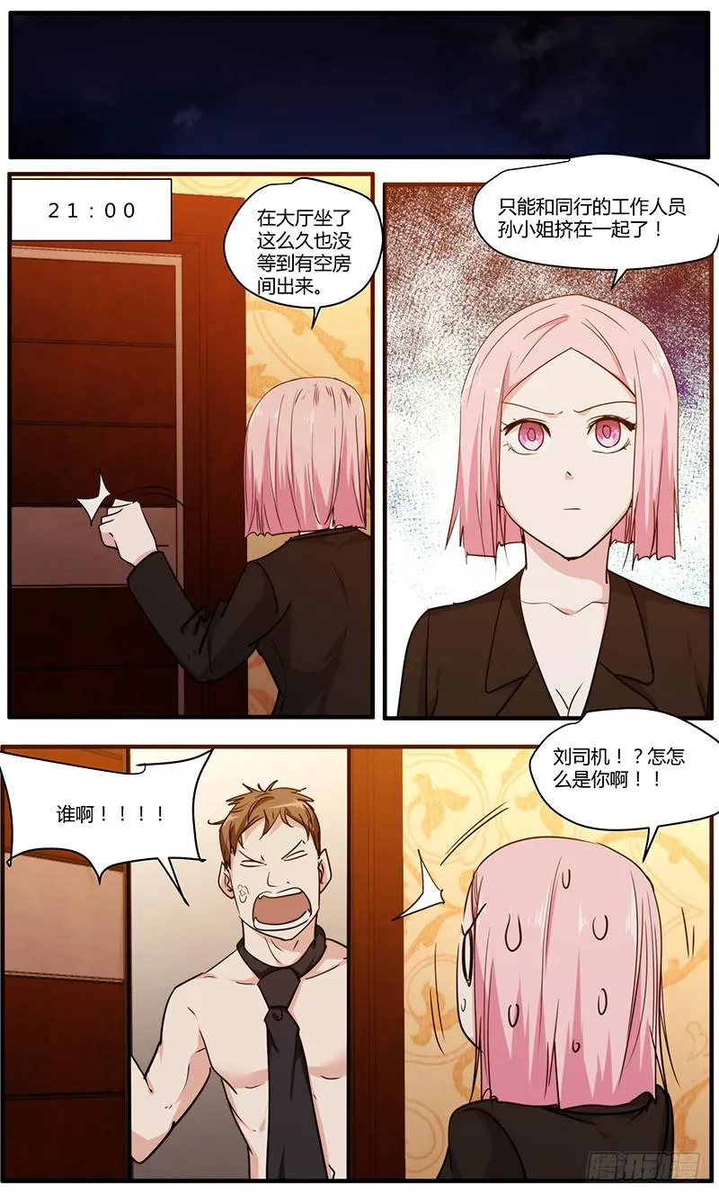 105.节目前夜 第3页