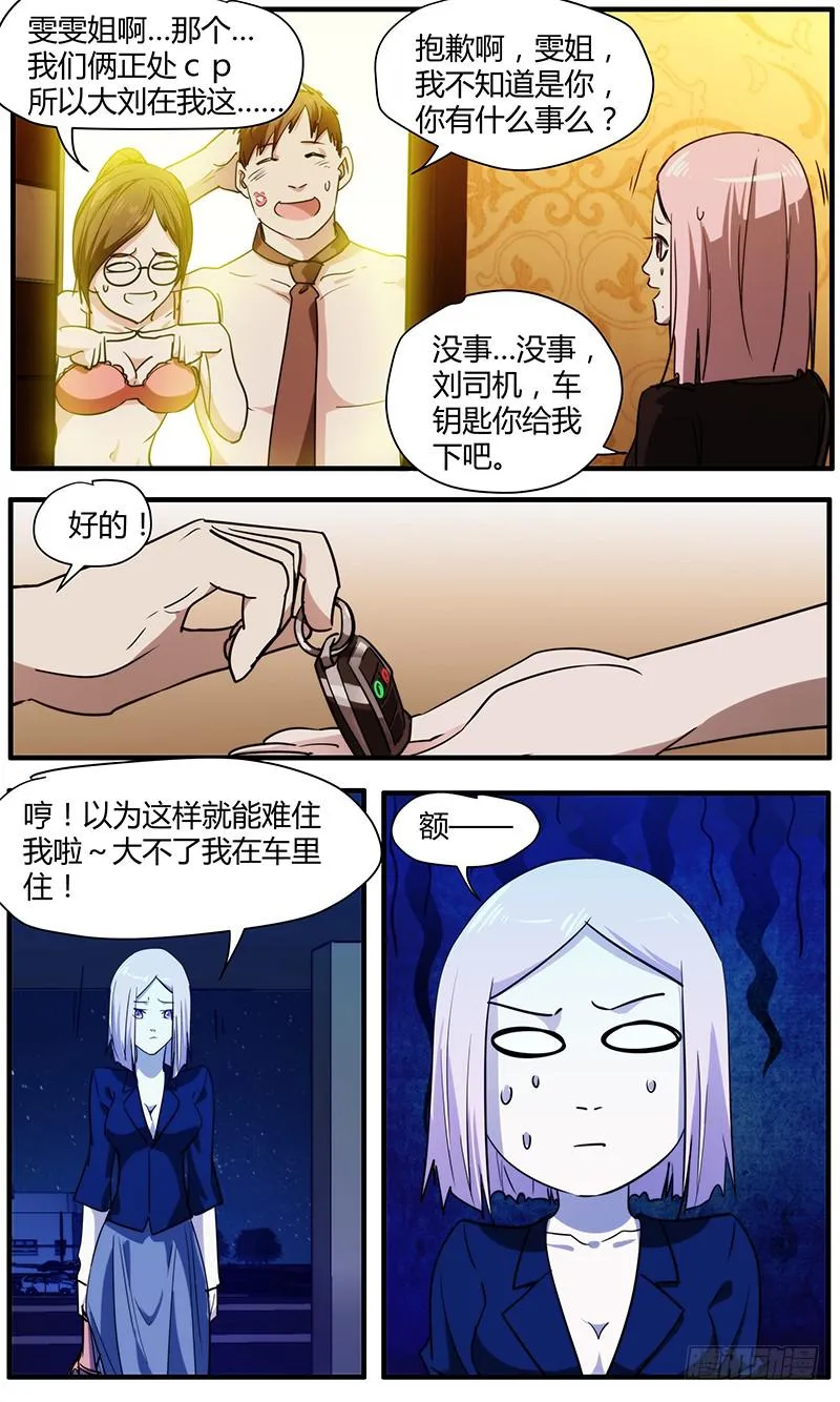 105.节目前夜 第4页
