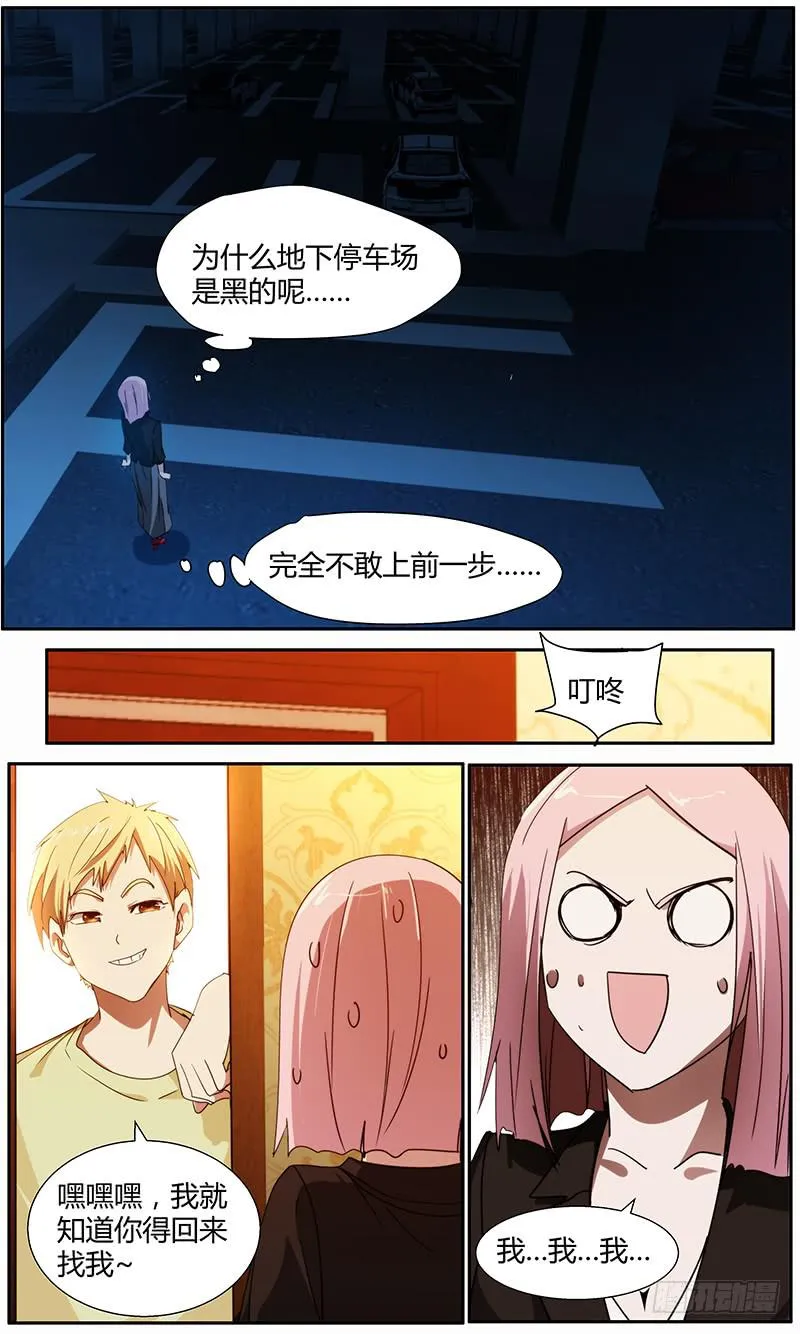 105.节目前夜 第5页