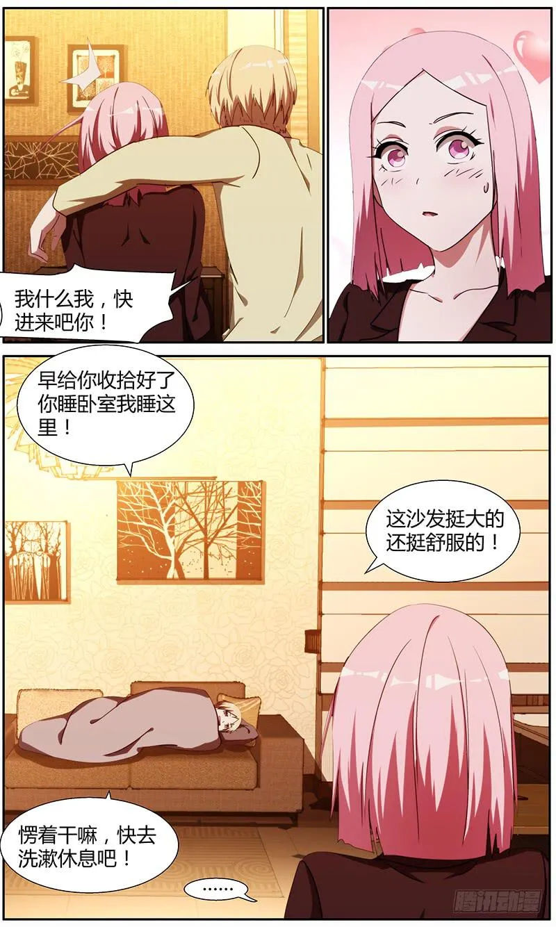 105.节目前夜 第6页