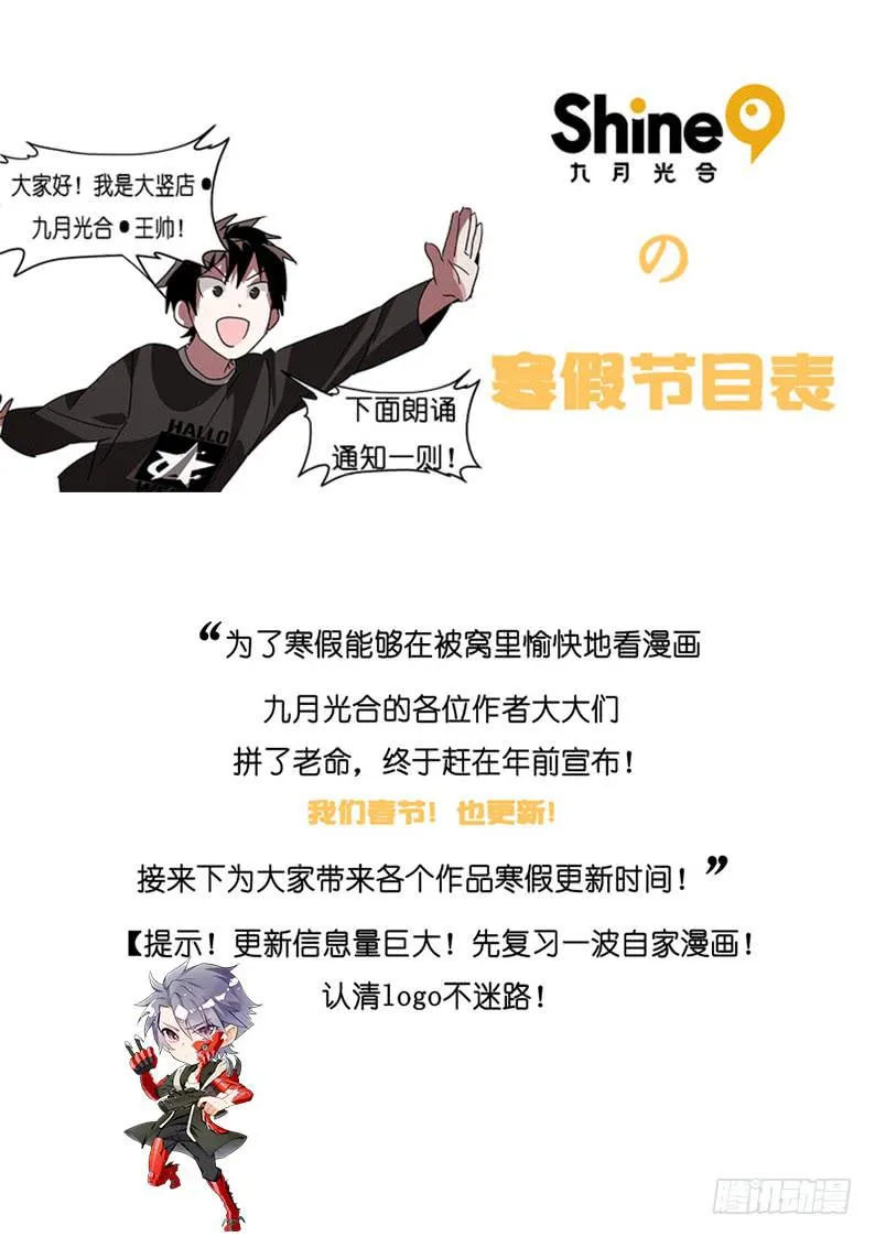 寒假节目单 第1页