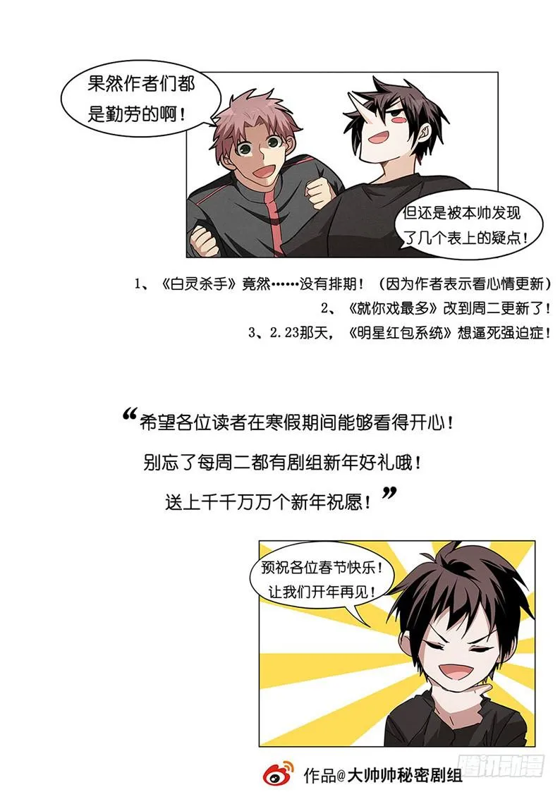 寒假节目单 第4页