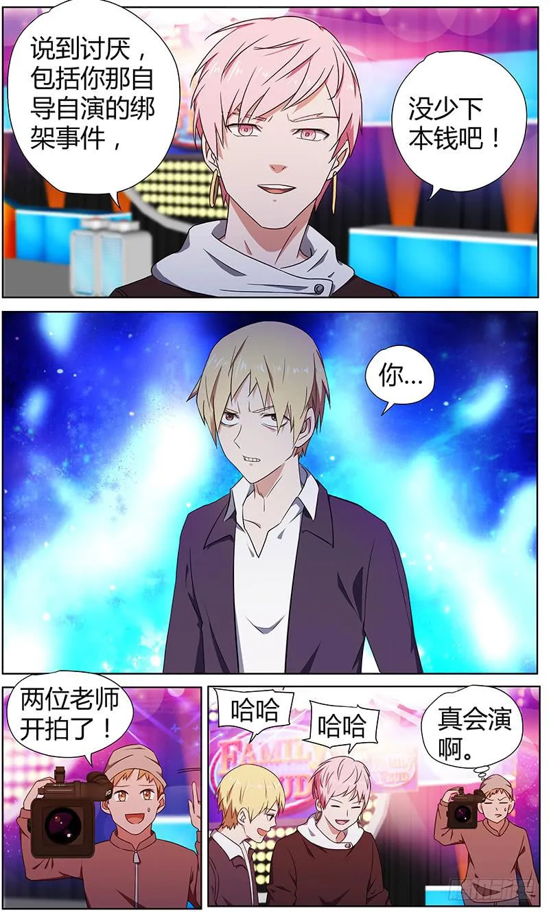 106.新线索 第4页