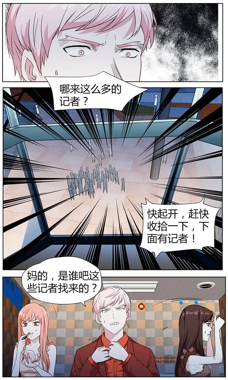 106.新线索 第8页
