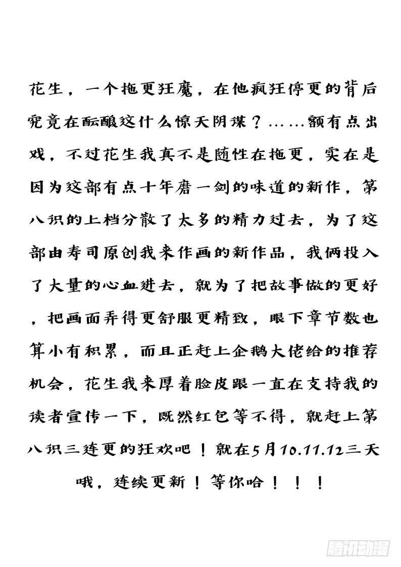 106.新线索 第10页