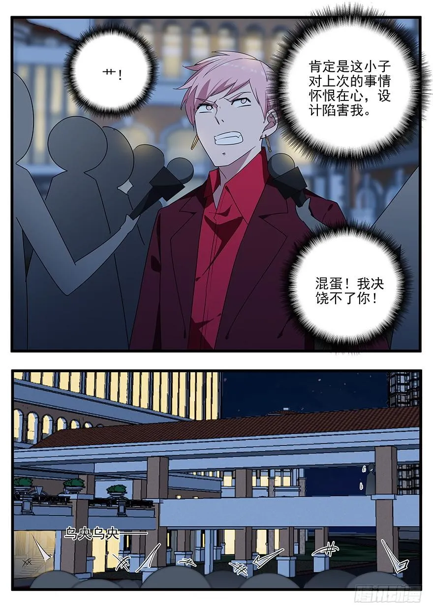 107 炸弹 第10页