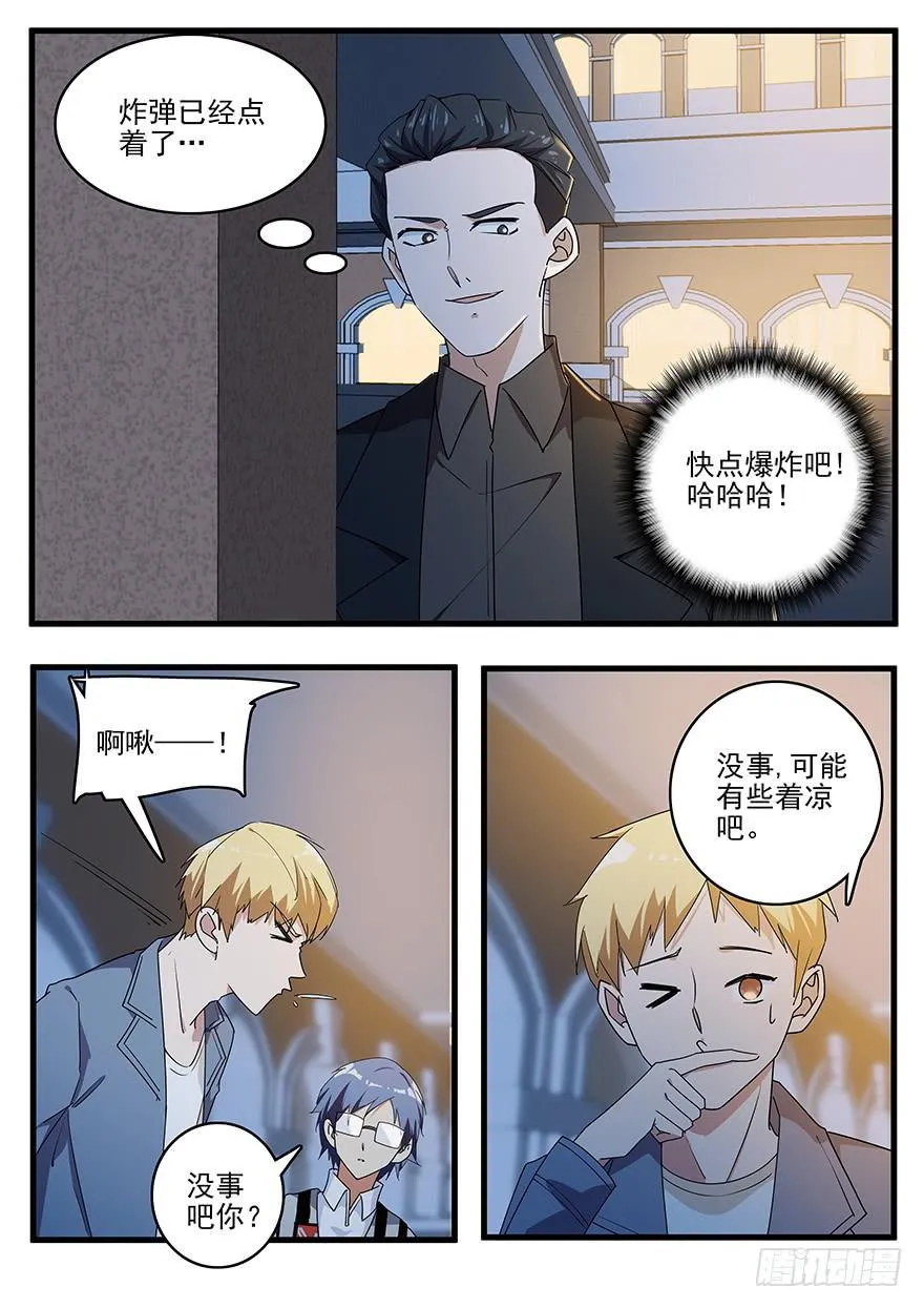 107 炸弹 第11页