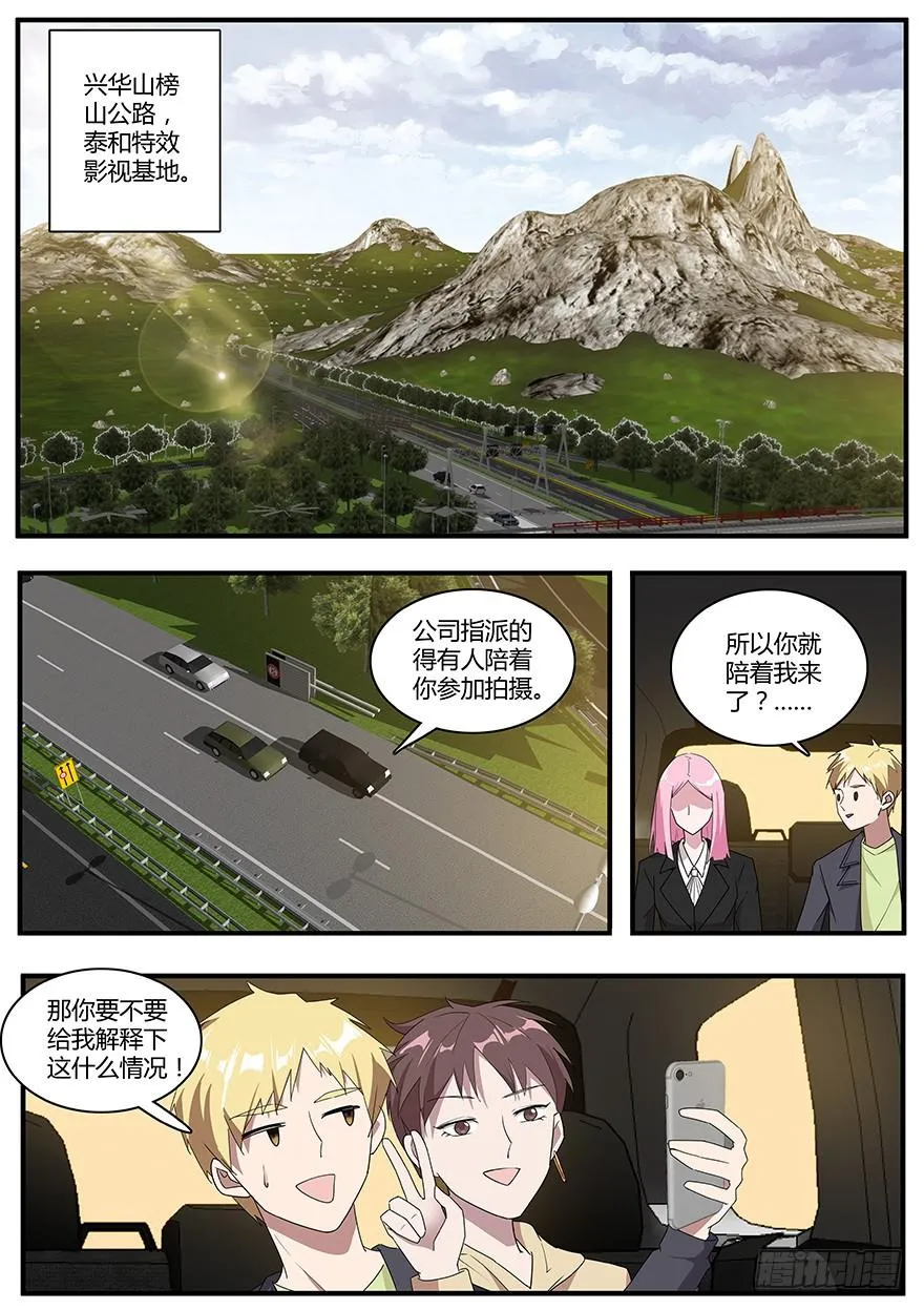 108 冷落的剧组 第1页