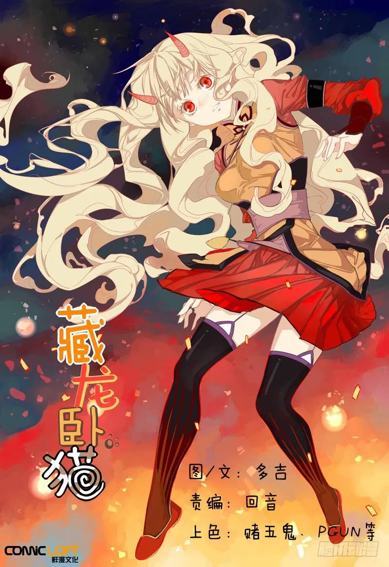 第一话上 第1页