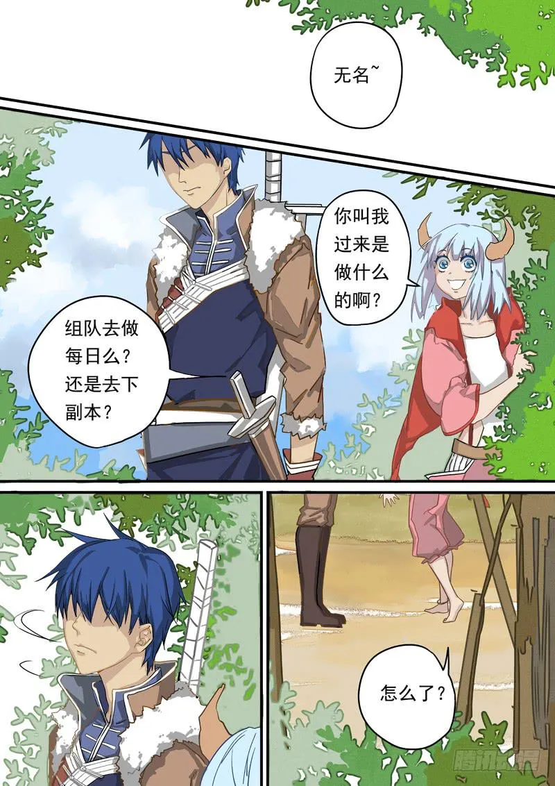 第一话上 第2页