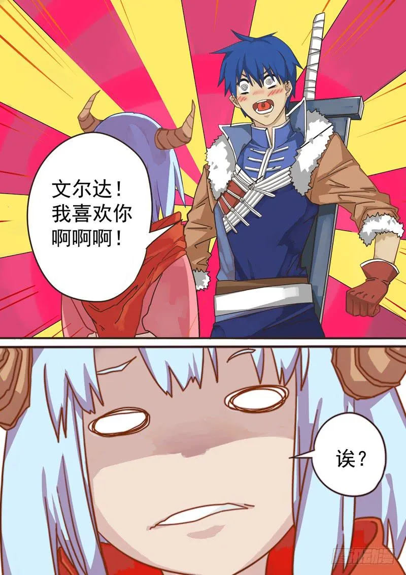 第一话上 第4页