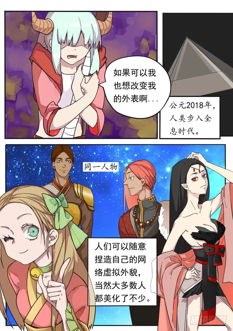 第一话上 第9页