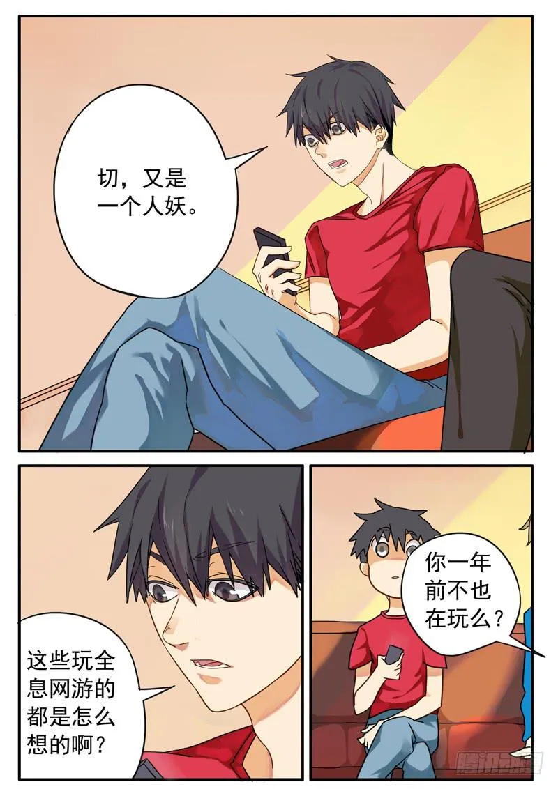 第一话上 第11页