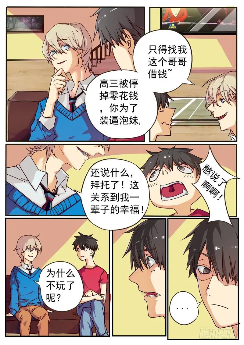 第一话中 第1页