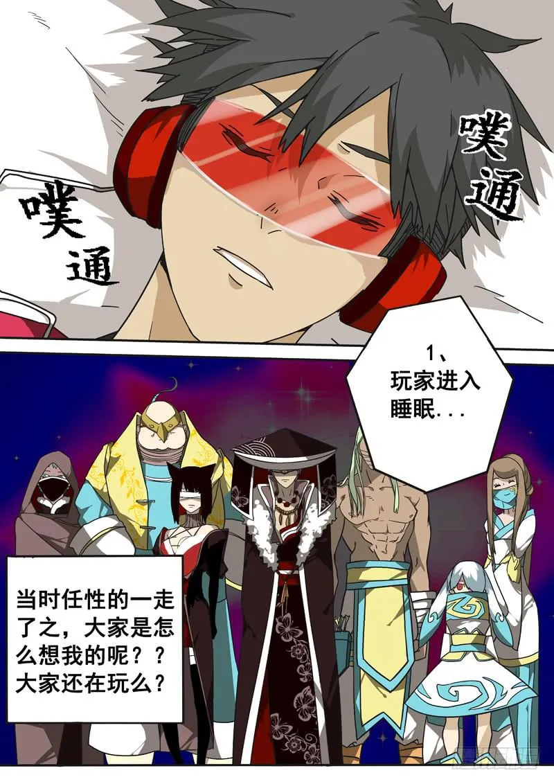 第一话中 第4页