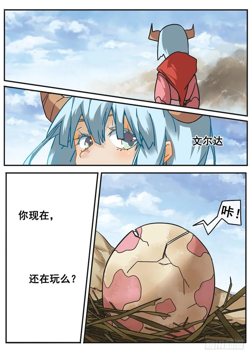 第一话中 第5页