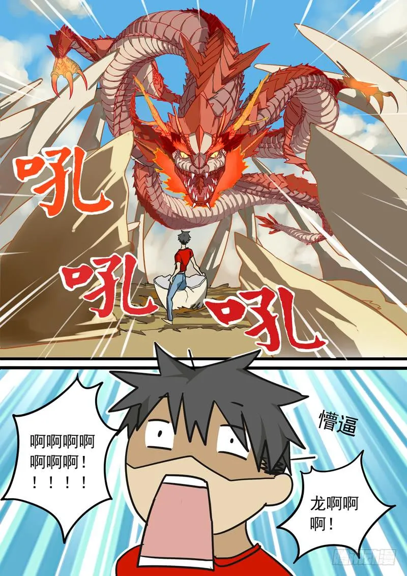 第一话中 第7页