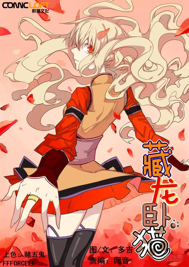 第一话下 第1页