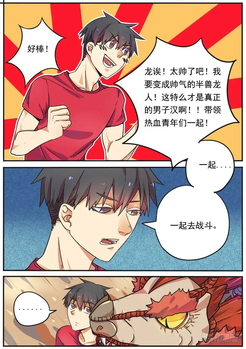 第一话下 第4页