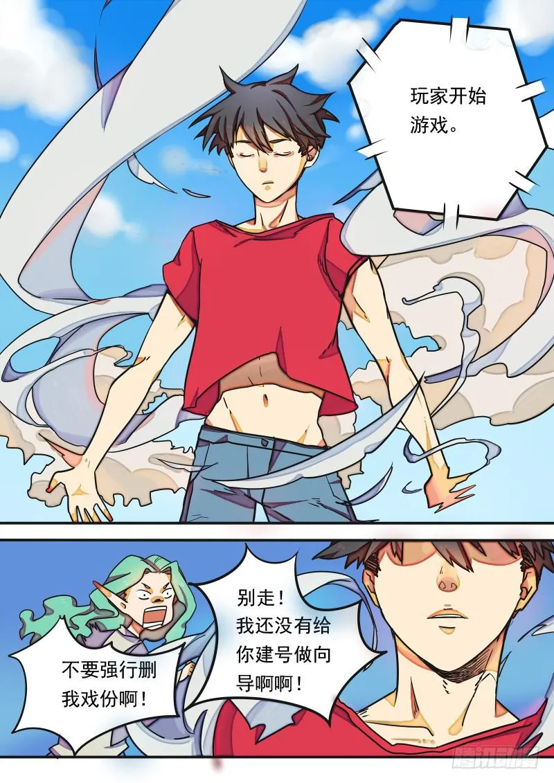 第一话下 第6页