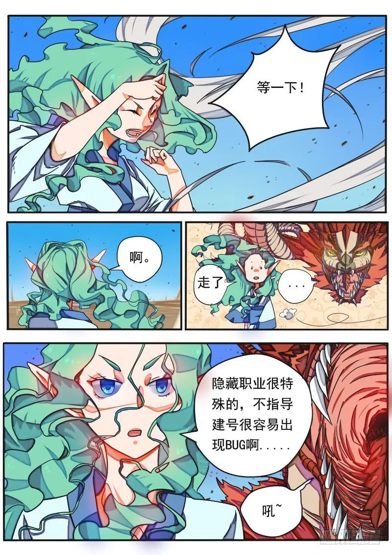 第一话下 第7页