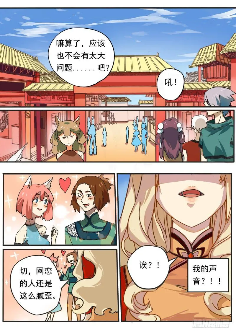 第一话下 第8页