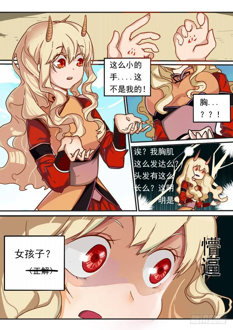 第一话下 第9页