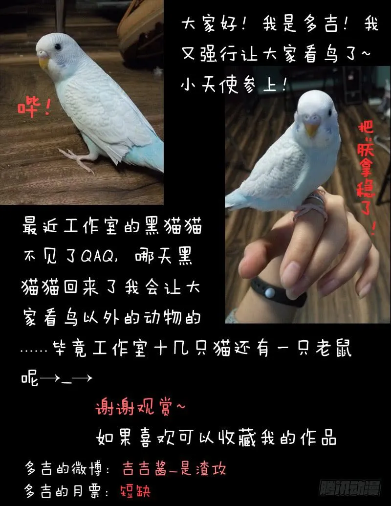 第一话下 第11页