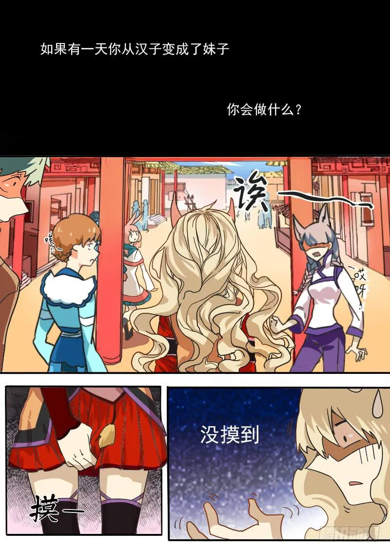 第二话上 第2页