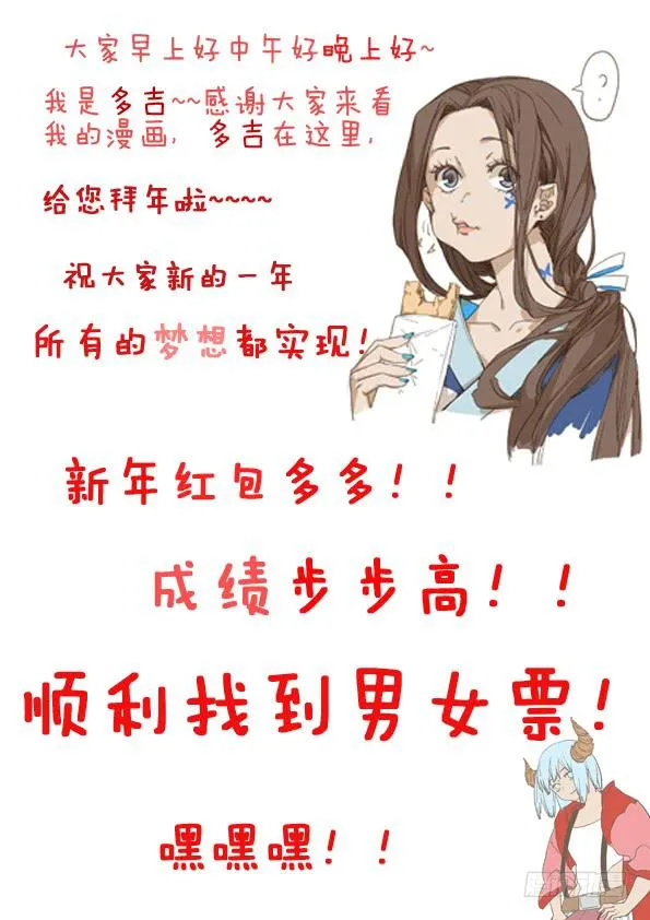 第二话上 第12页