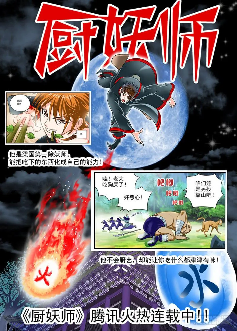 第二话上 第13页