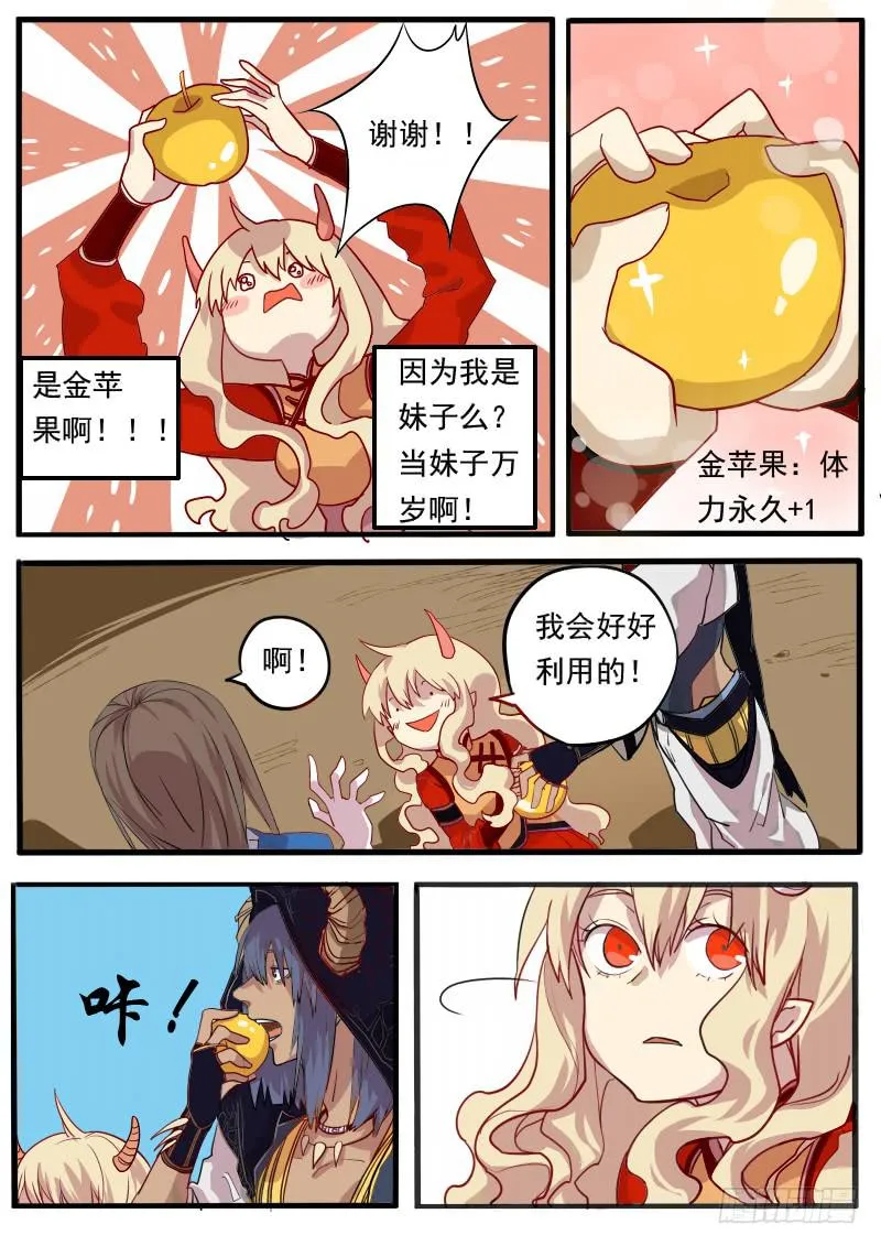 第二话下 第7页