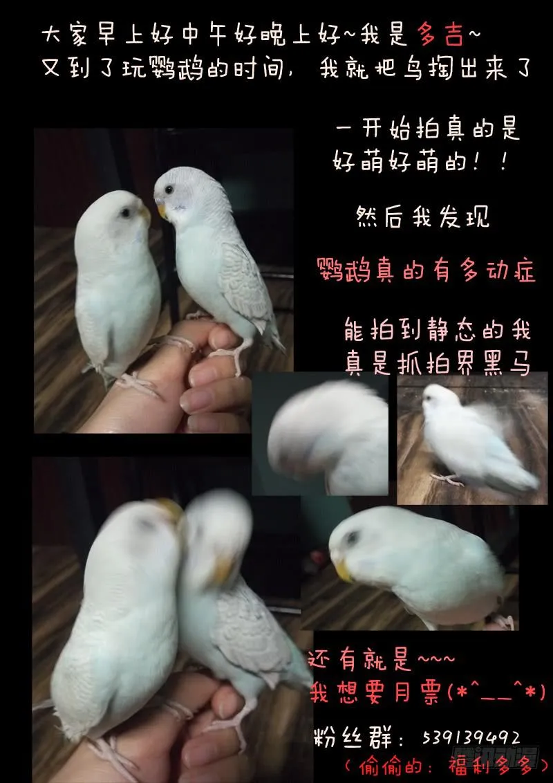 第二话下 第10页