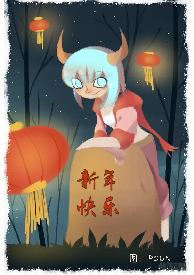 第二话下 第11页