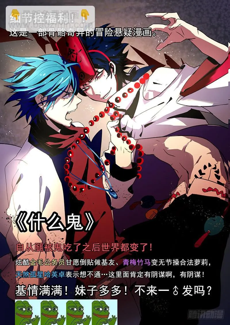 第二话下 第12页