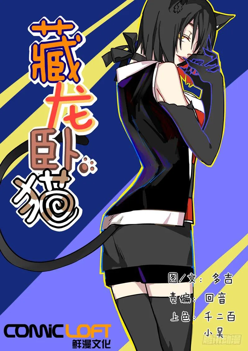 第三话 第1页