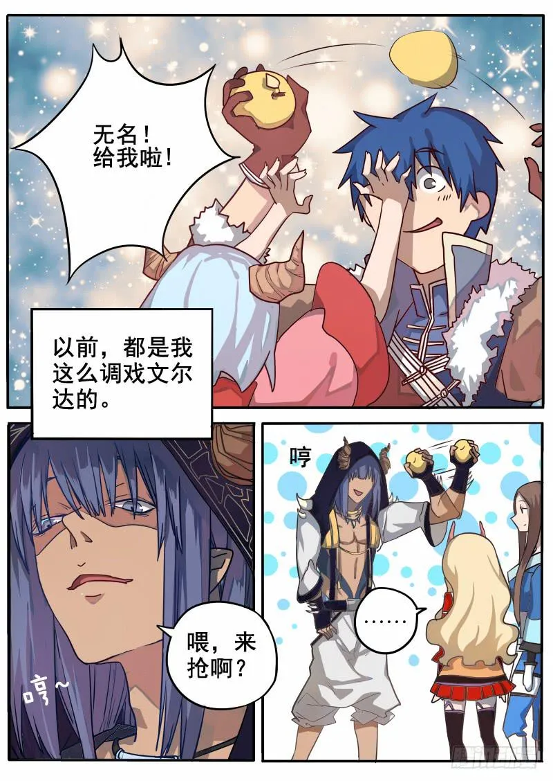 第三话 第2页