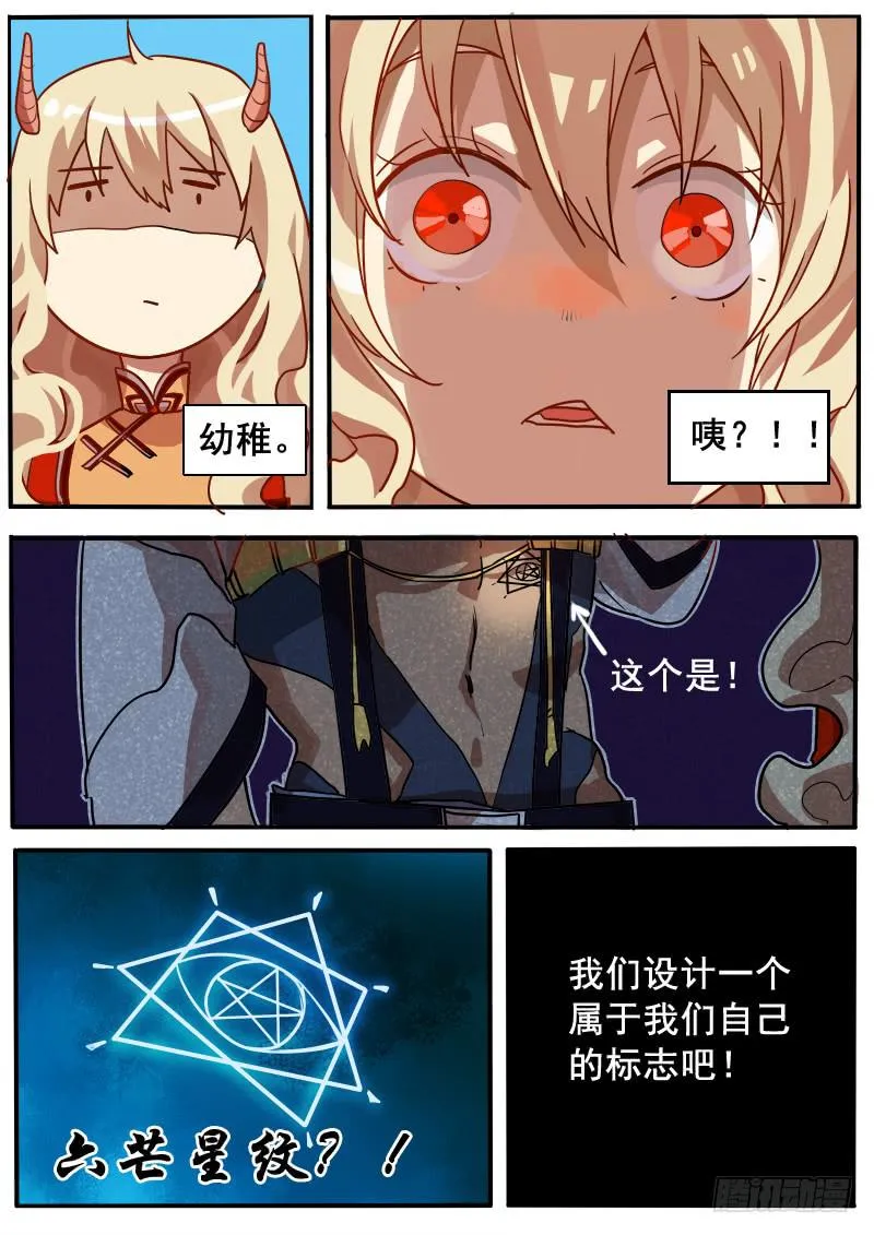 第三话 第3页