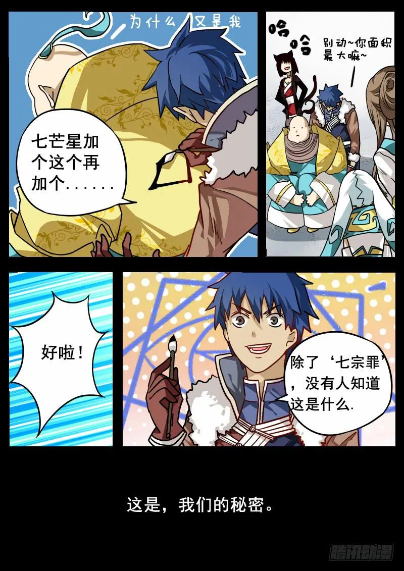 第三话 第4页