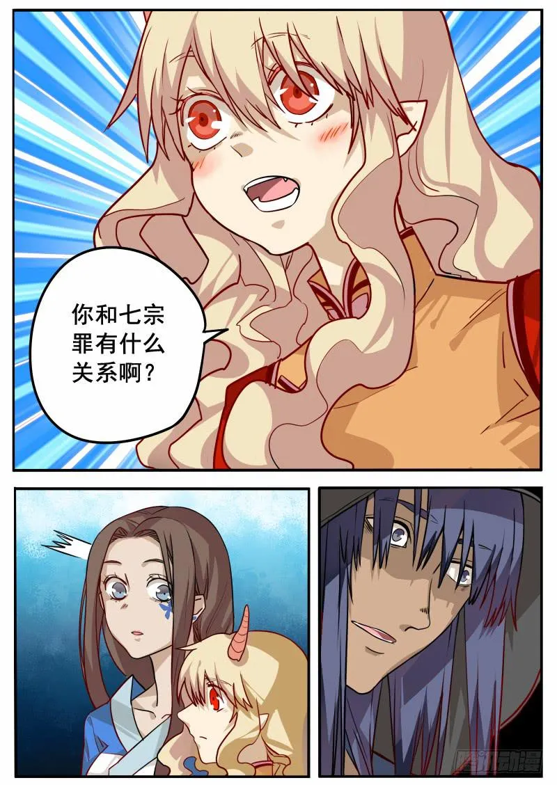 第三话 第5页