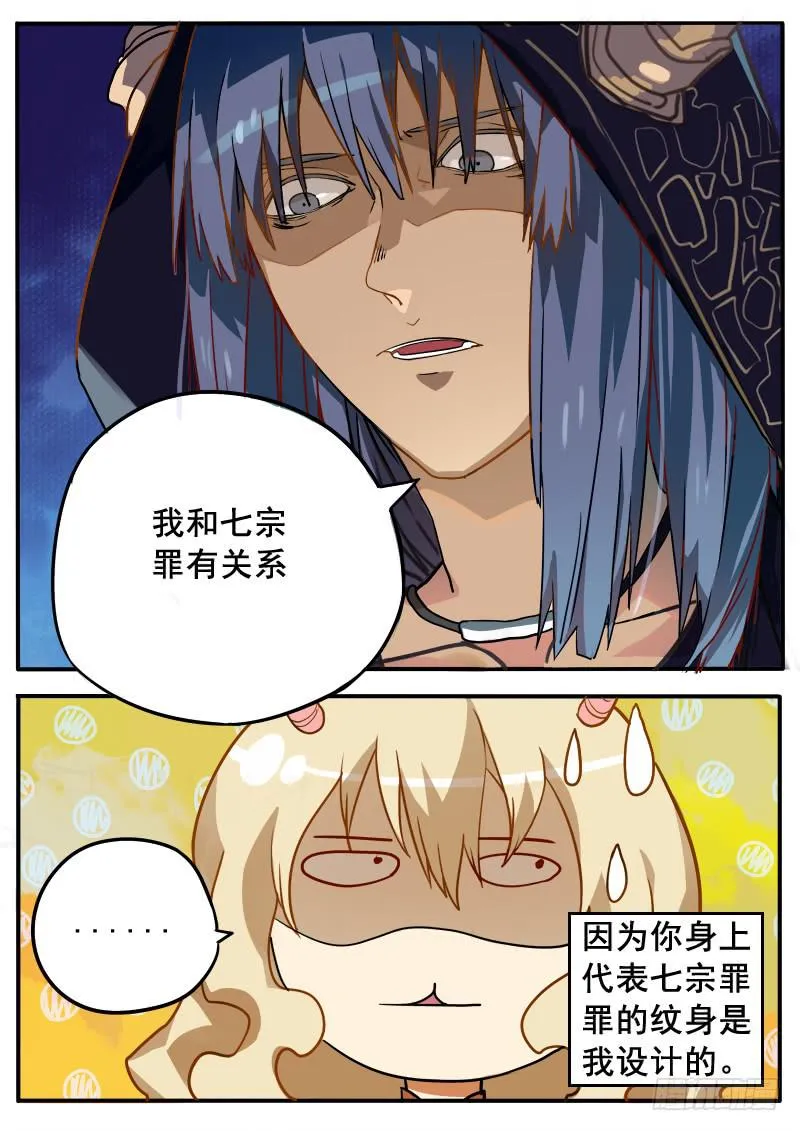第三话 第7页