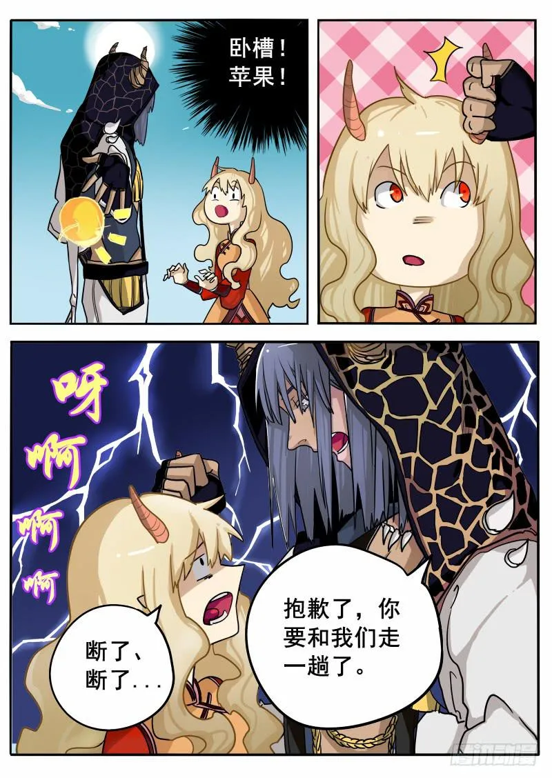 第三话 第8页