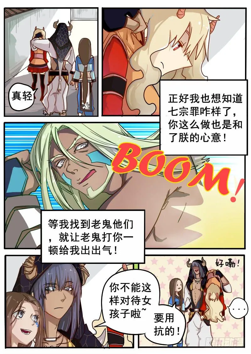 第三话 第9页