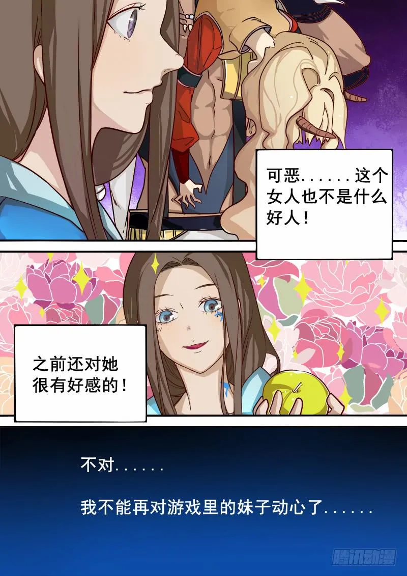 第三话 第10页